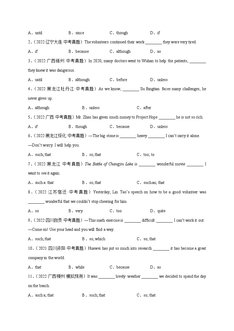 【同步练习】译林版初三英语上册 Unit7 (重点语法提升练)让步、结果和目的状语从句02
