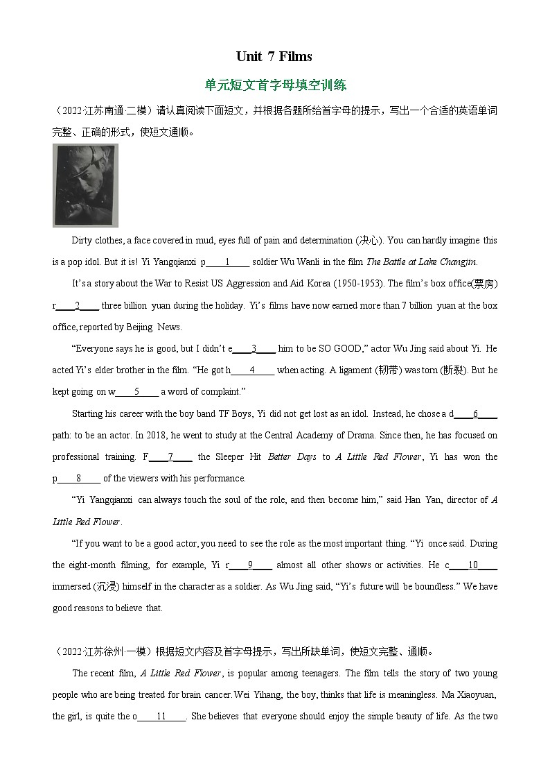 【同步练习】译林版初三英语上册 Unit7 单元短文首字母填空训练01