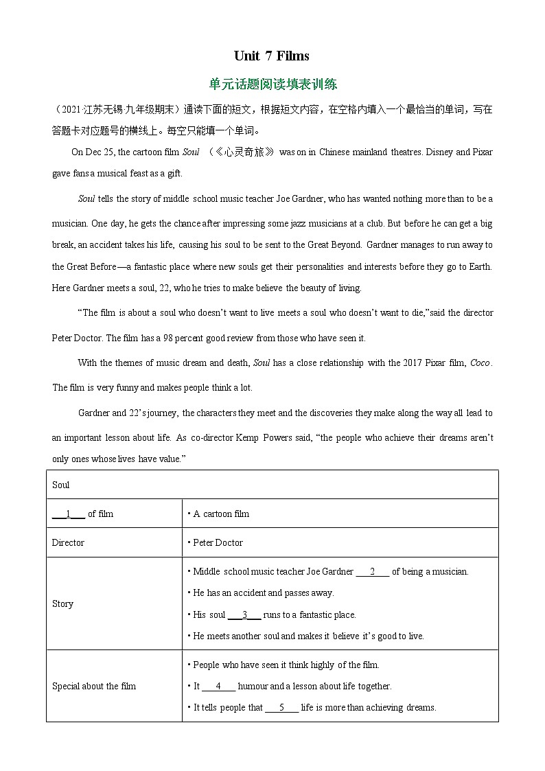 【同步练习】译林版初三英语上册 Unit7 单元话题阅读填表练习第1页