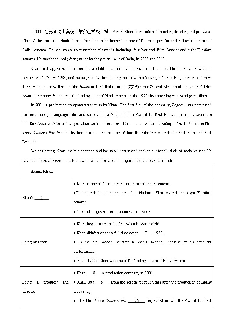 【同步练习】译林版初三英语上册 Unit7 单元话题阅读填表练习第2页