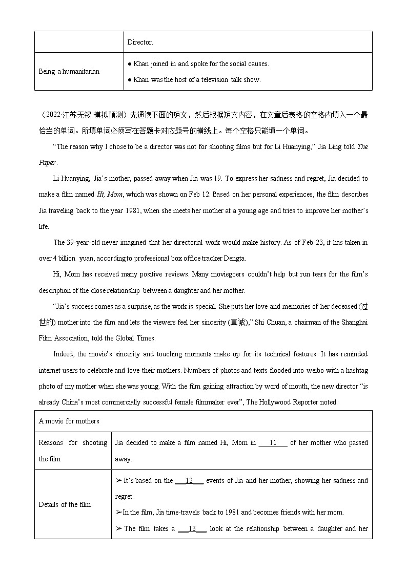 【同步练习】译林版初三英语上册 Unit7 单元话题阅读填表练习第3页