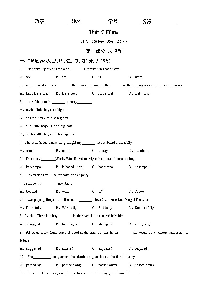 【同步练习】译林版初三英语上册 Unit7 易错综合练习01