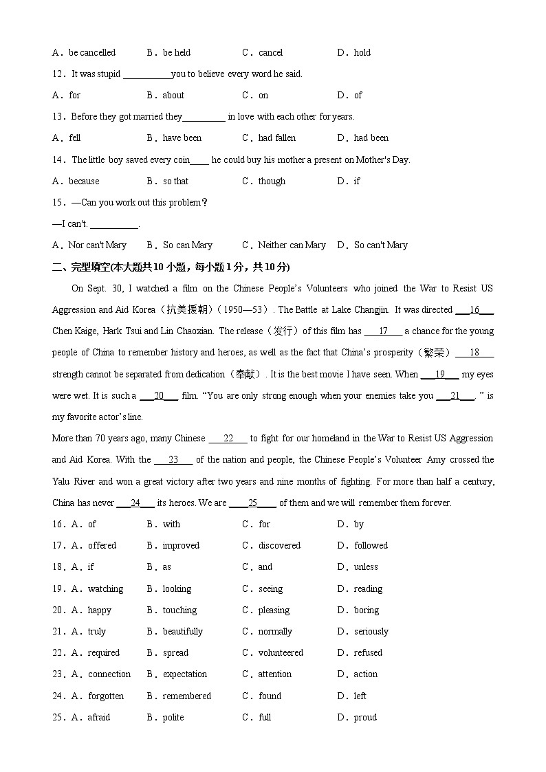 【同步练习】译林版初三英语上册 Unit7 易错综合练习02