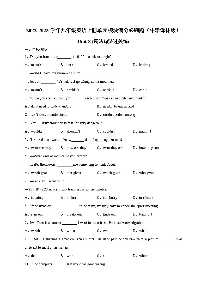 【同步练习】译林版初三英语上册 Unit8 (词法句法过关练)01