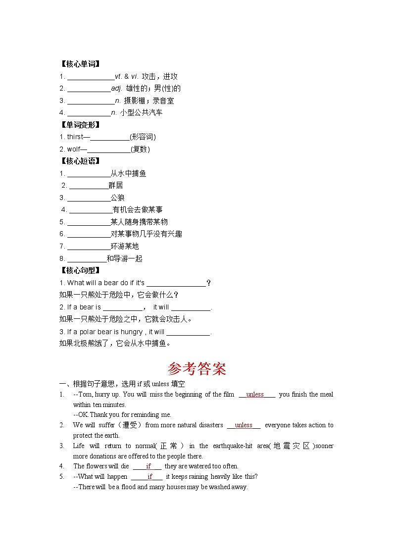 【同步练习】译林版初三英语上册 Unit6 Grammar 提优训练第2页