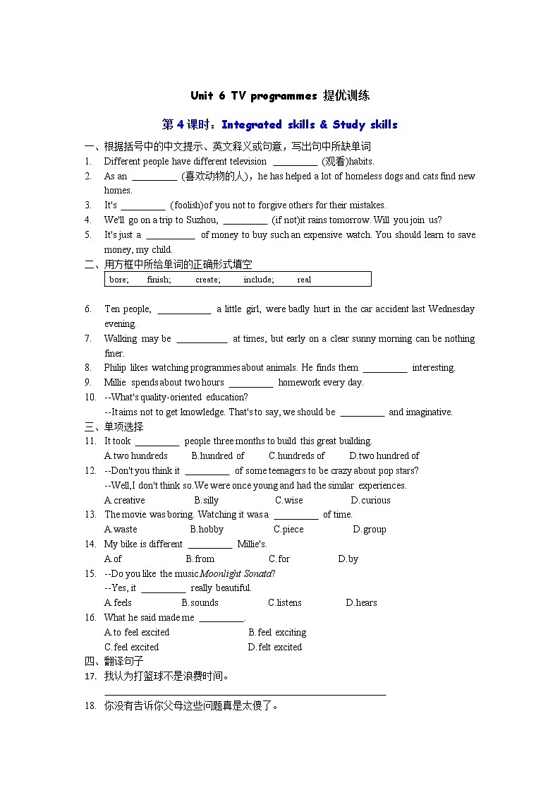 【同步练习】译林版初三英语上册 Unit6 Integrated skills & Study skills 提优训练01