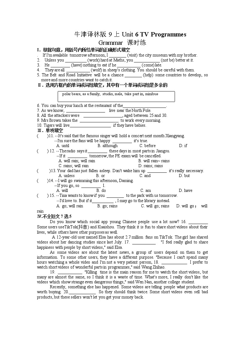【同步练习】译林版初三英语上册 Unit6 TV Programmes Grammar 课时练01