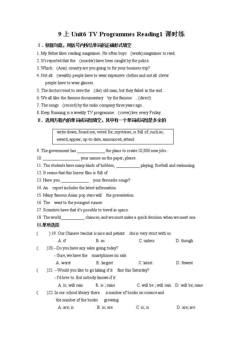 【同步练习】译林版初三英语上册 Unit6 TV Programmes Reading1 课时练第1页