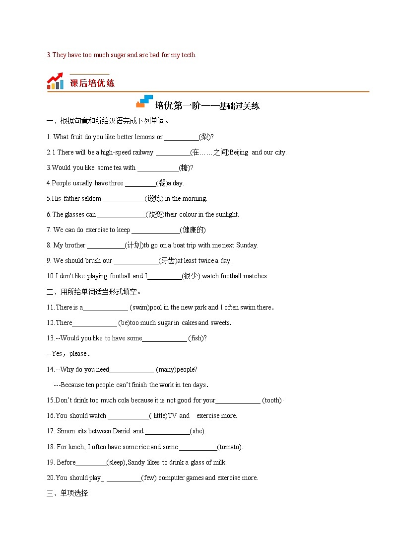 【同步练习】译林版初一英语上册 Unit6 第2课时 Reading 培优练习03