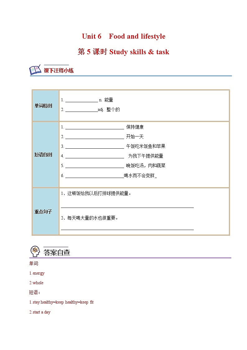 【同步练习】译林版初一英语上册 Unit6 第5课时 Study skills & task 培优练习01