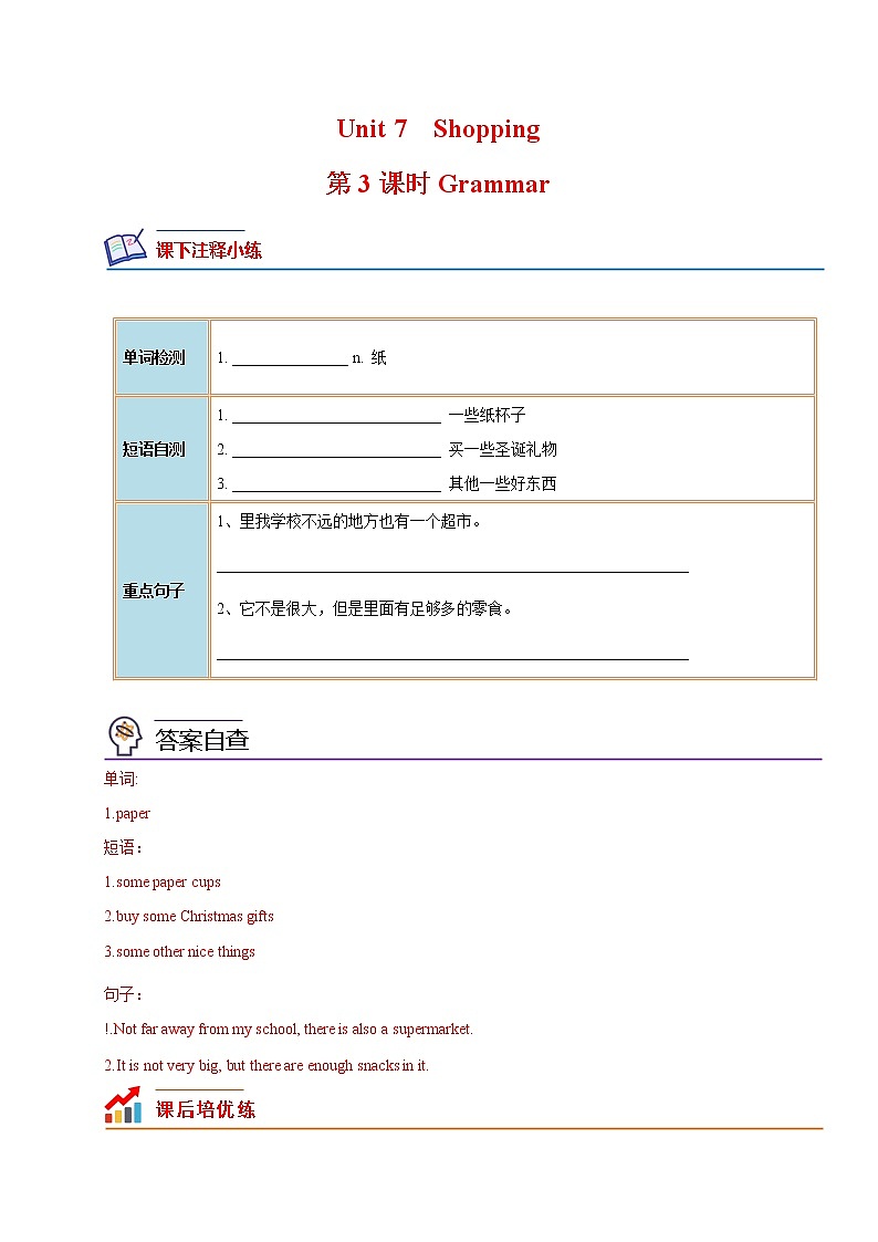 【同步练习】译林版初一英语上册 Unit7 第3课时 Grammar 培优练习01