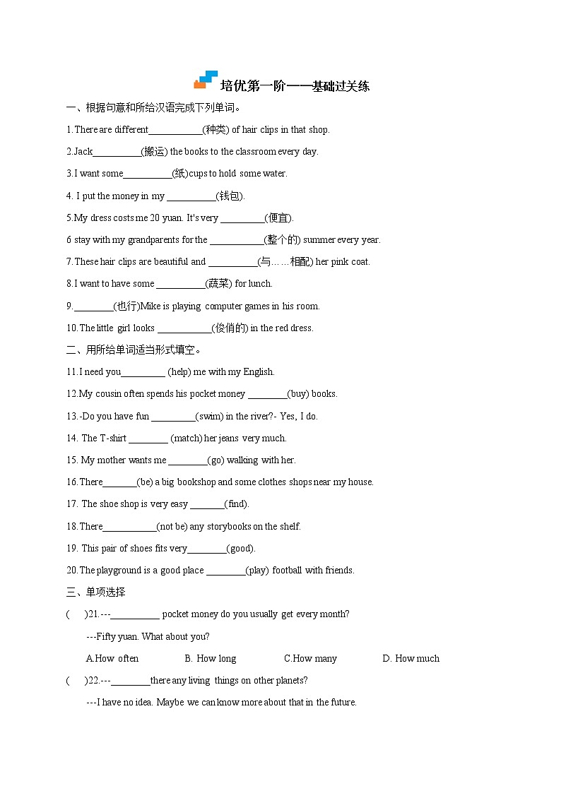 【同步练习】译林版初一英语上册 Unit7 第3课时 Grammar 培优练习02