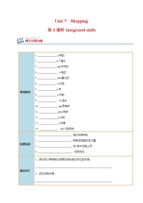 牛津译林版七年级上册lntegrated skills第4课时当堂达标检测题