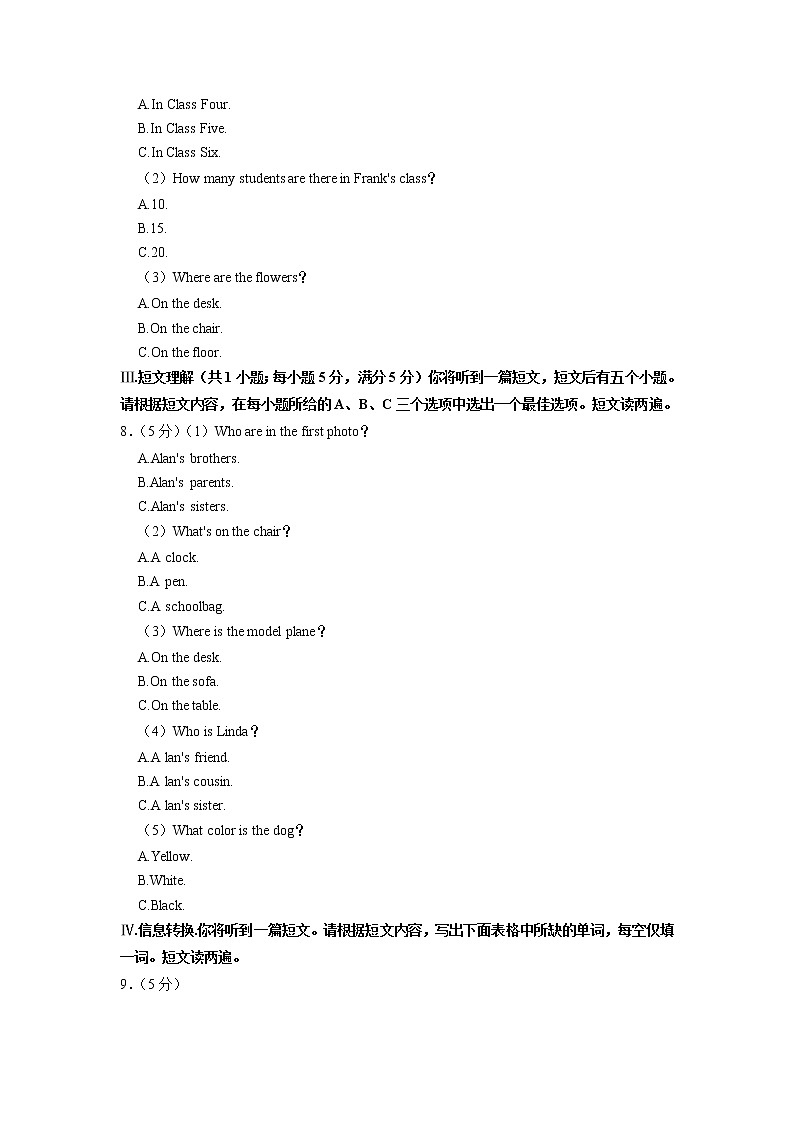 安徽省合肥市庐江县2022-2023学年七年级（上学期）期中英语试卷（含答案）02