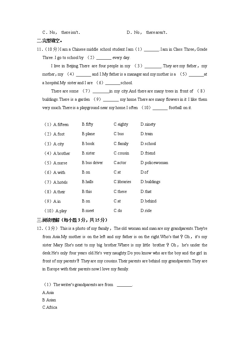 北京市第六十五中学2022-2023学年七年级上学期期中英语试卷（含答案）第2页