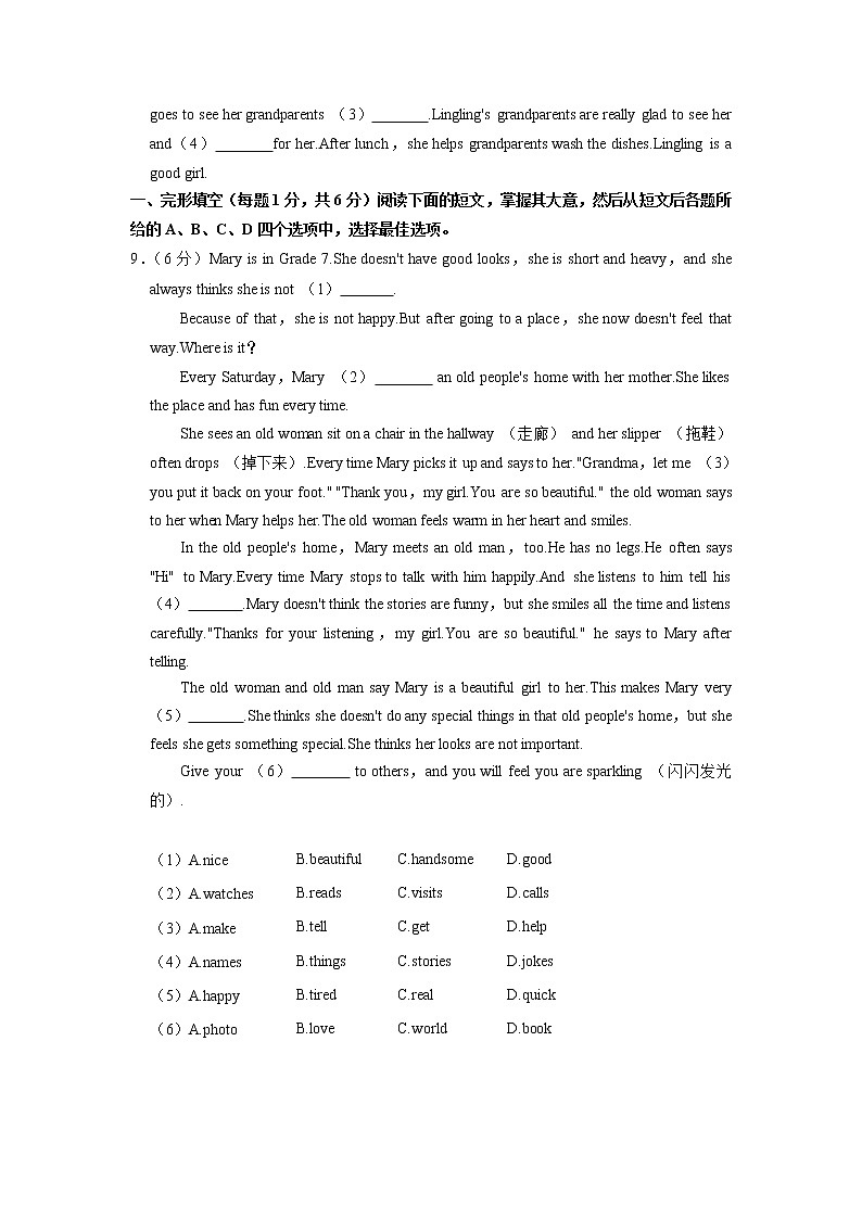 北京市房山区2022-2023学年七年级（上学期）期中英语试卷（含答案）03