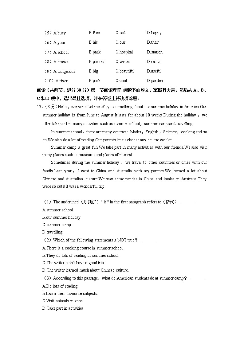 广东省广州市增城区九校联考2022-2023学年七年级（上学期）期中英语试卷（含答案）第3页