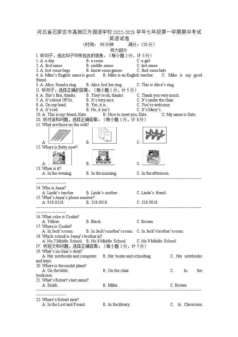 河北省石家庄市高新区外国语学校2022-2023学年上学期七年级期中考试英语试卷（含答案）01