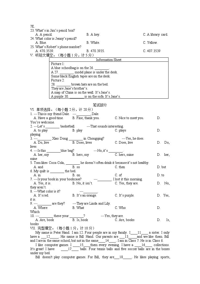 河北省石家庄市高新区外国语学校2022-2023学年上学期七年级期中考试英语试卷（含答案）02