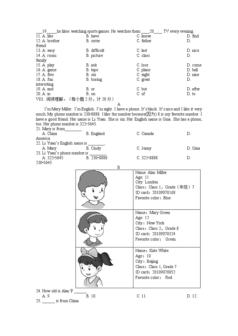 河北省石家庄市高新区外国语学校2022-2023学年上学期七年级期中考试英语试卷（含答案）03
