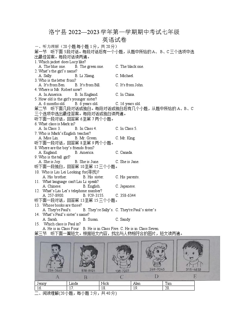 河南省洛阳市洛宁县2022-2023学年七年级上学期期中考试英语试卷 （含答案）01