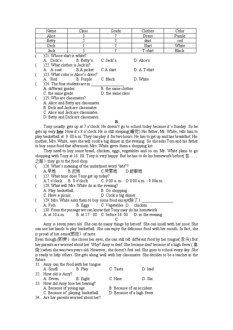 河南省洛阳市洛宁县2022-2023学年七年级上学期期中考试英语试卷 （含答案）02