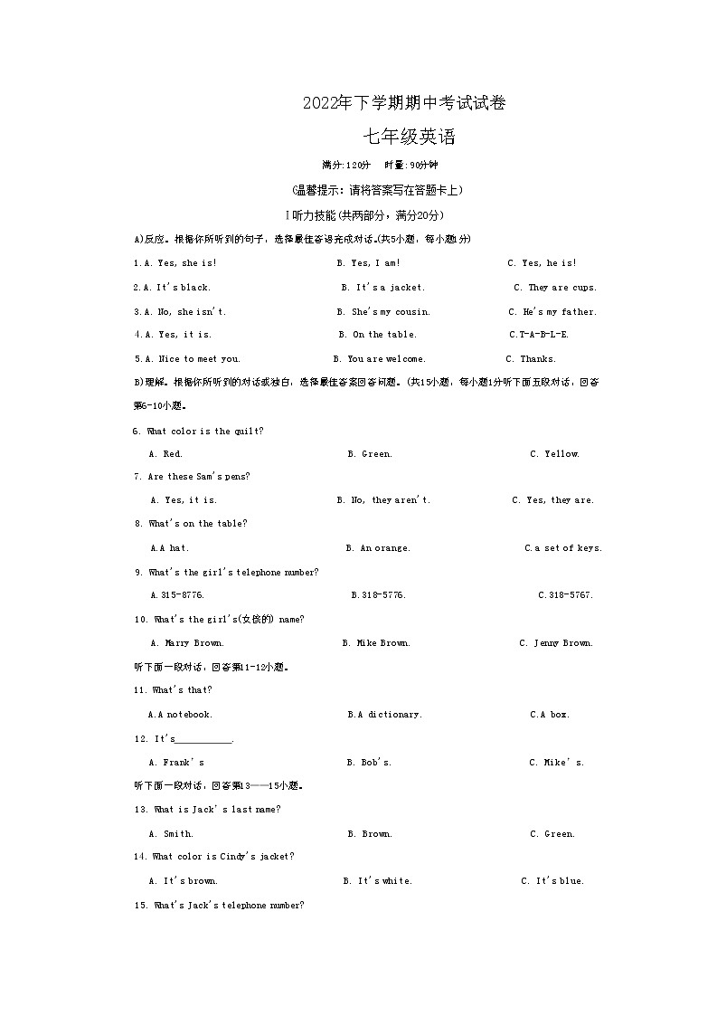 湖南省邵阳市武冈市2022-2023学年七年级上学期期中考试英语试题（含答案）第1页