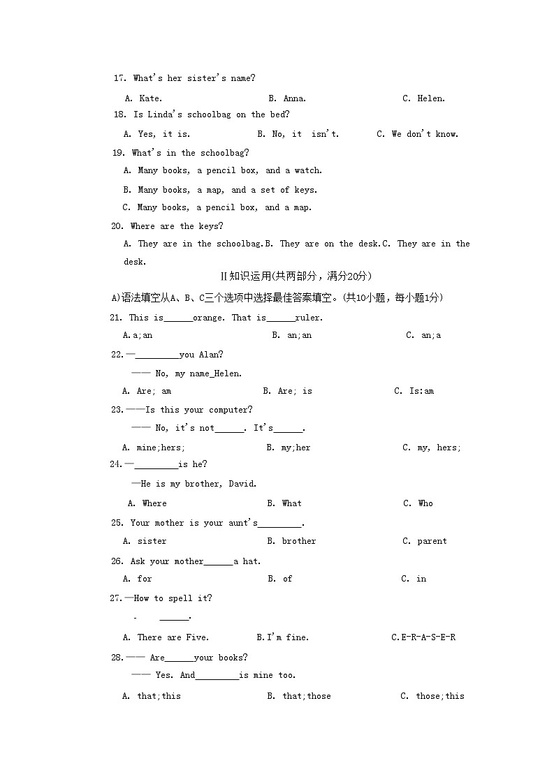 湖南省邵阳市武冈市2022-2023学年七年级上学期期中考试英语试题（含答案）第3页