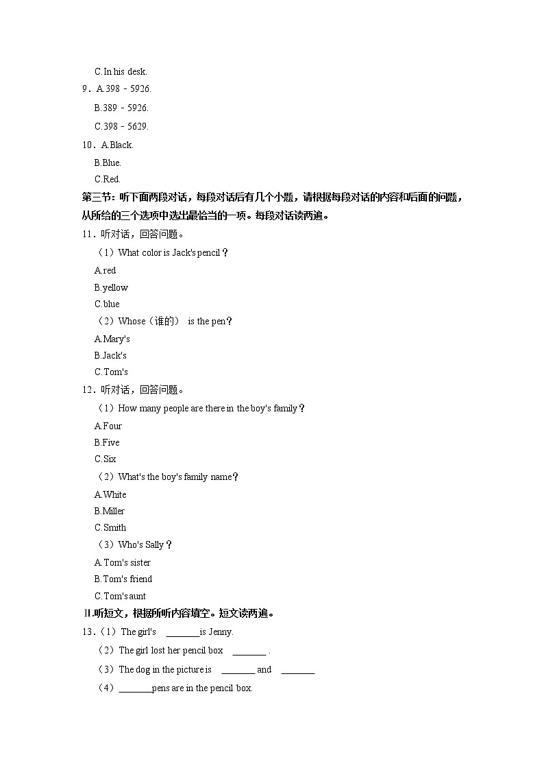 陕西省西安市新城区爱知中学2022-2023学年七年级（上学期）期中英语试卷（含答案）第2页