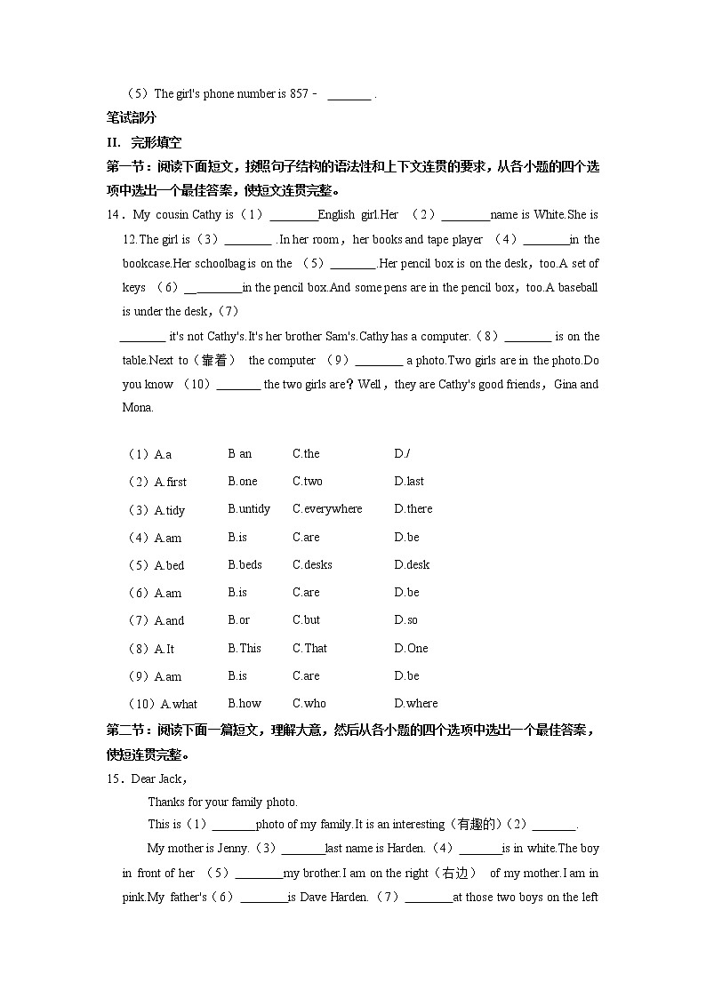 陕西省西安市新城区爱知中学2022-2023学年七年级（上学期）期中英语试卷（含答案）第3页