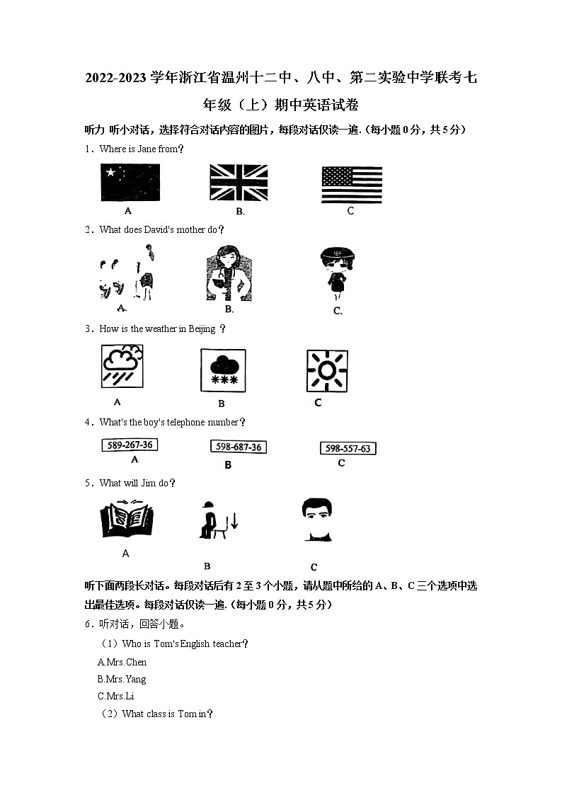浙江省温州十二中、八中、第二实验中学联考2022-2023学年七年级上学期期中英语试卷（含答案）第1页