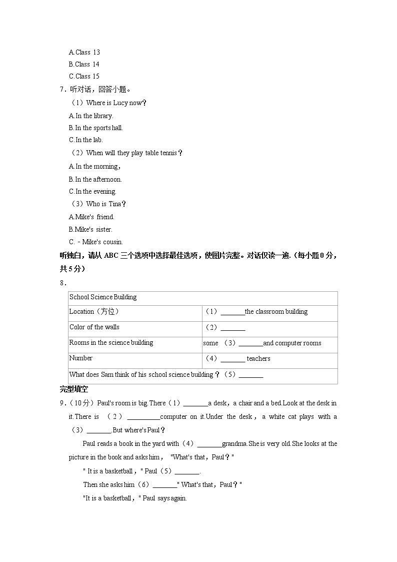 浙江省温州十二中、八中、第二实验中学联考2022-2023学年七年级上学期期中英语试卷（含答案）第2页