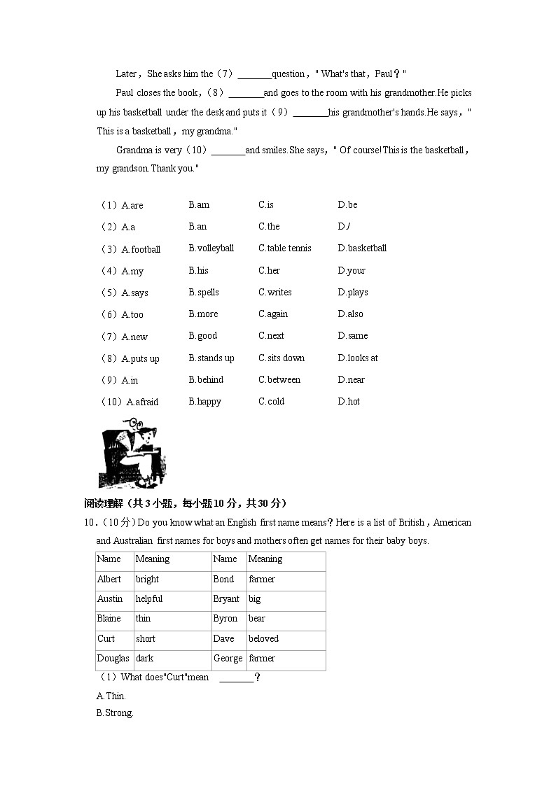 浙江省温州十二中、八中、第二实验中学联考2022-2023学年七年级上学期期中英语试卷（含答案）第3页