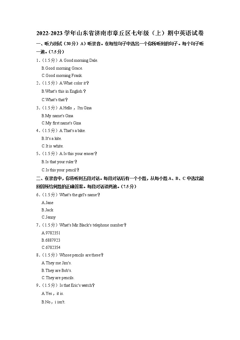 山东省济南市章丘区2022-2023学年七年级（上学期）期中英语试卷（含答案）第1页
