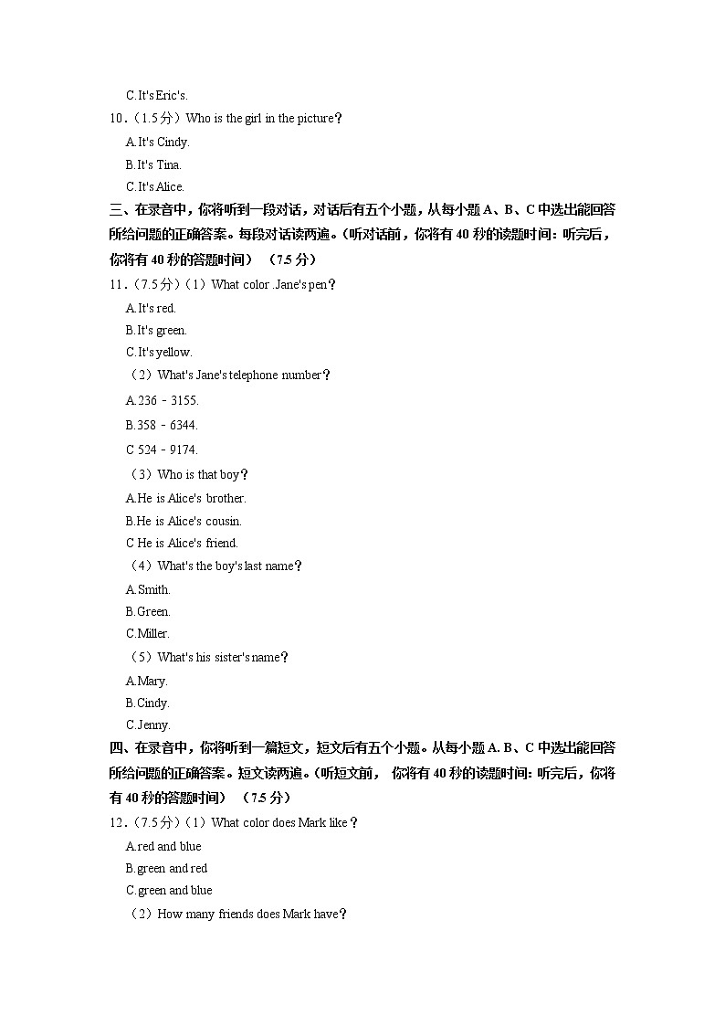 山东省济南市章丘区2022-2023学年七年级（上学期）期中英语试卷（含答案）第2页