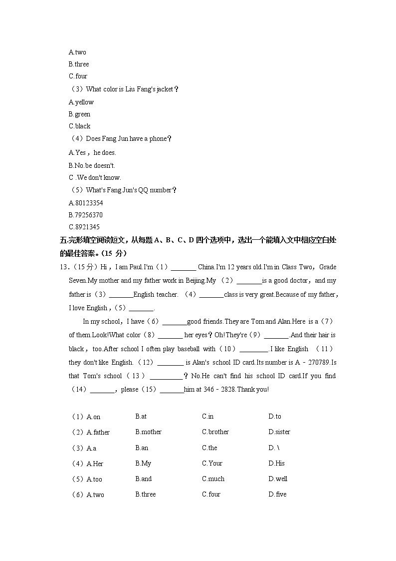 山东省济南市章丘区2022-2023学年七年级（上学期）期中英语试卷（含答案）第3页