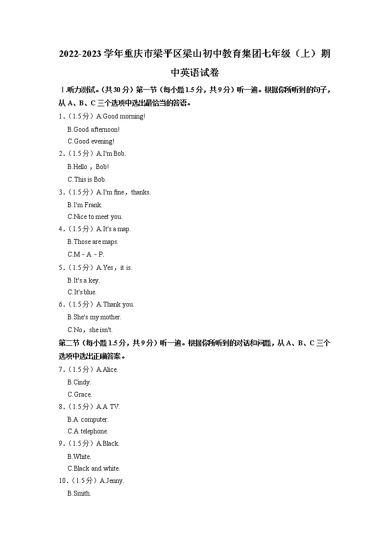 重庆市梁平区梁山初中教育集团2022-2023学年七年级（上学期）期中英语试卷（含答案）第1页
