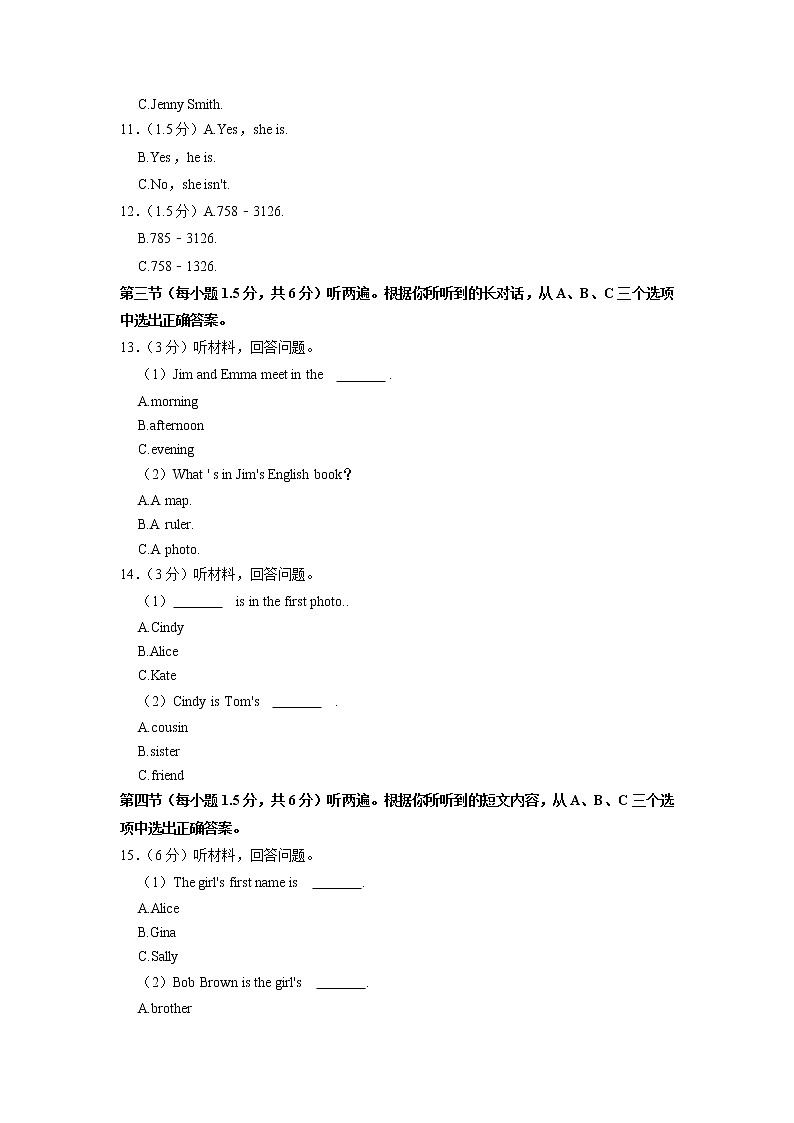 重庆市梁平区梁山初中教育集团2022-2023学年七年级（上学期）期中英语试卷（含答案）第2页