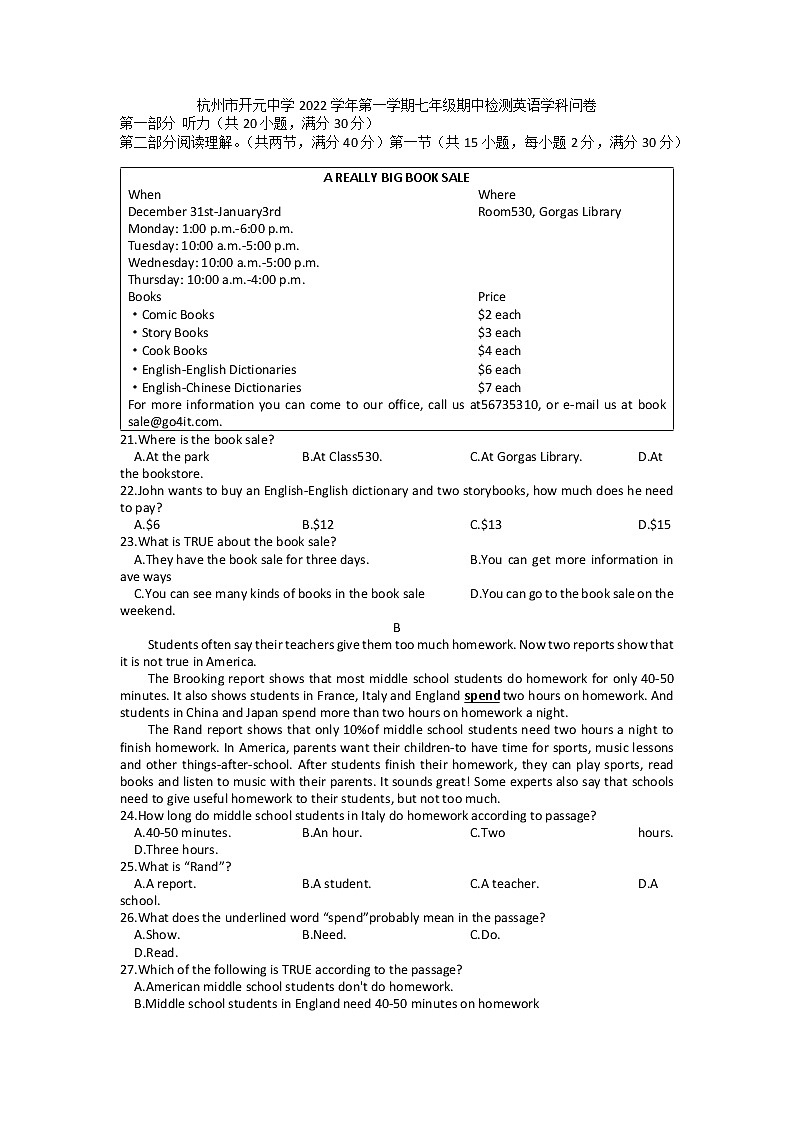 浙江省杭州市开元中学2022-2023学年七年级上学期期中检测英语试卷01