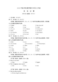 重庆市丰都县13校2022-2023学年七年级上学期期中联考英语试题