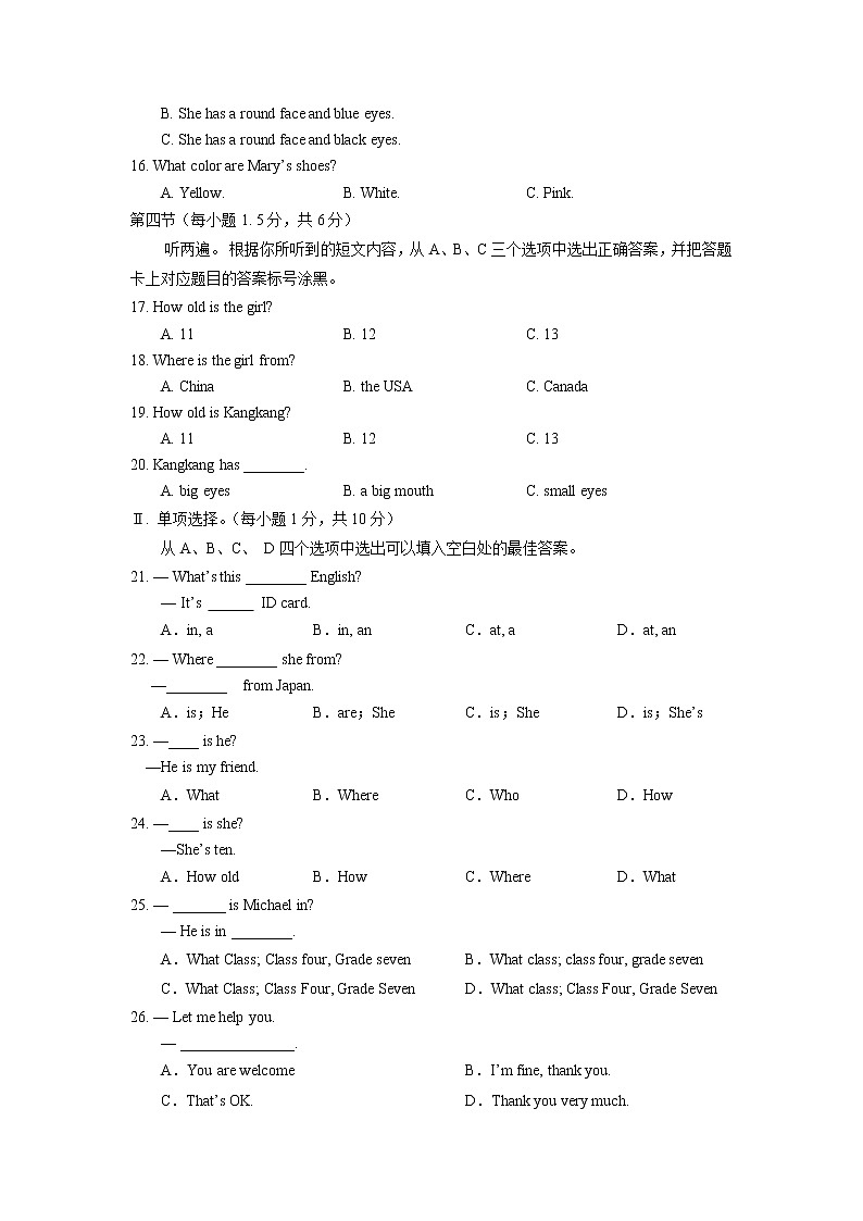 重庆市丰都县13校2022-2023学年七年级上学期期中联考英语试题02