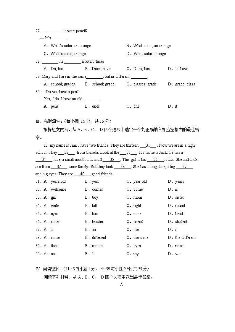 重庆市丰都县13校2022-2023学年七年级上学期期中联考英语试题03