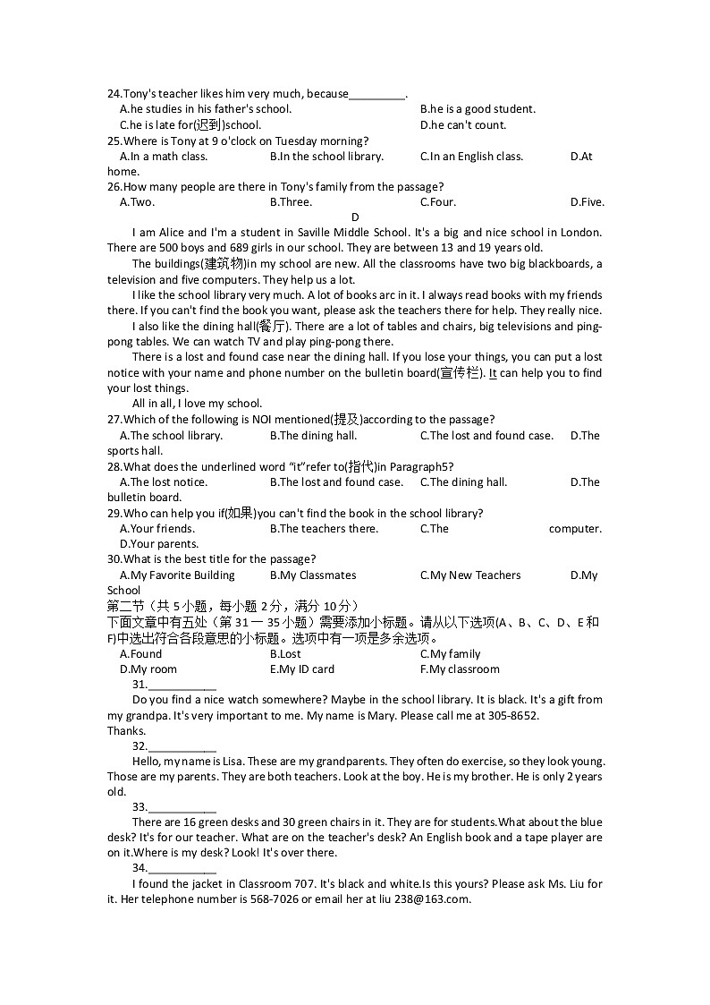 浙江省杭州市文海实验学校2022-2023学年七年级上学期期中检测英语试卷03