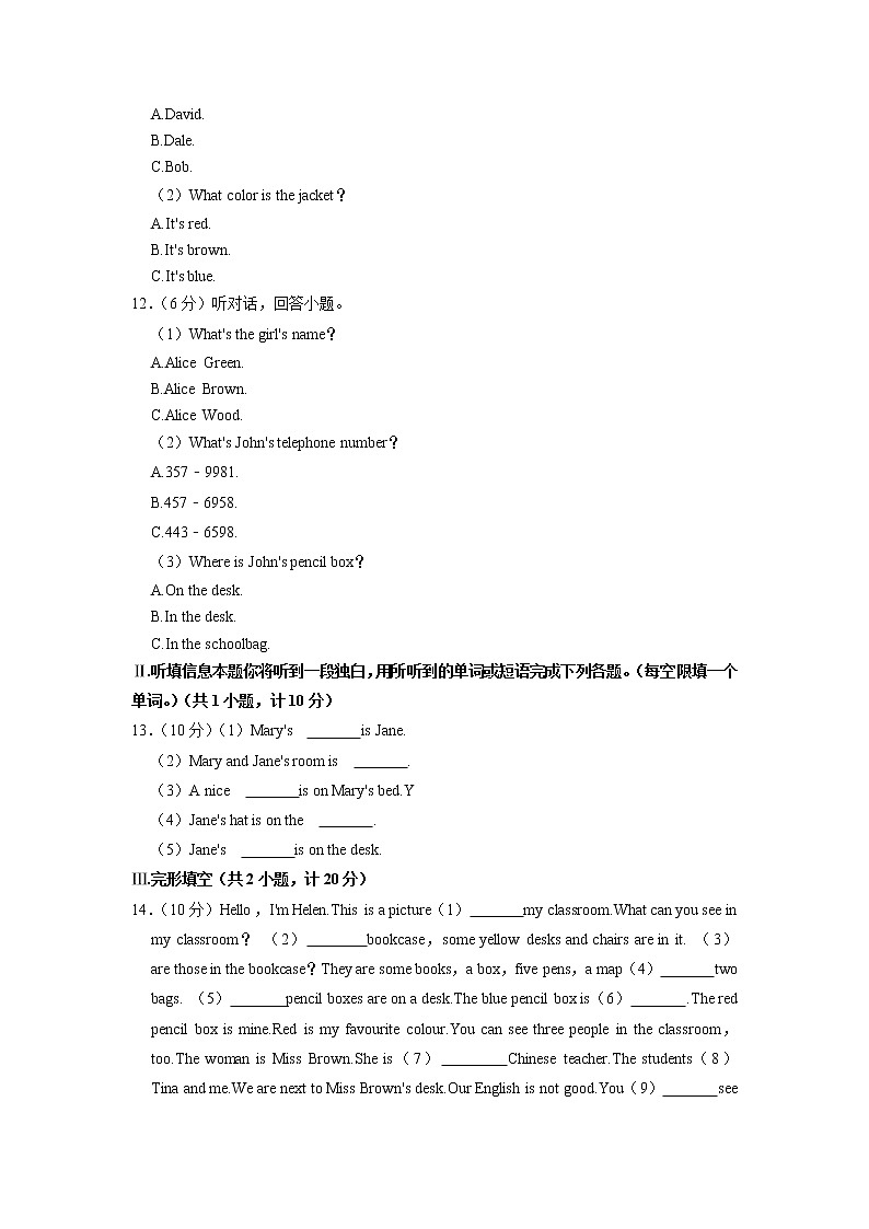 陕西省西安市经开区2022-2023学年七年级（上学期）期中英语试卷（含答案）第2页