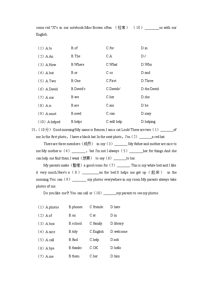 陕西省西安市经开区2022-2023学年七年级（上学期）期中英语试卷（含答案）第3页