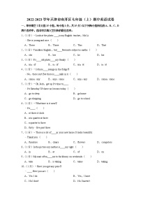 天津市南开区2022-2023学年七年级（上学期）期中英语试卷（含答案）