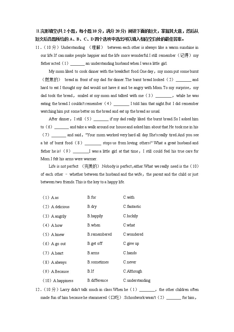 安徽省宿州市泗县2022-2023学年八年级（上学期）期中英语试卷（含答案）第2页