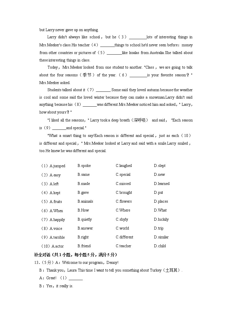 安徽省宿州市泗县2022-2023学年八年级（上学期）期中英语试卷（含答案）第3页