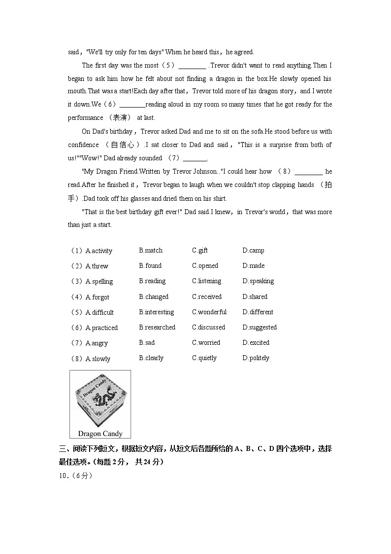 北京市房山区2022-2023学年上学期八年级期中英语试卷02