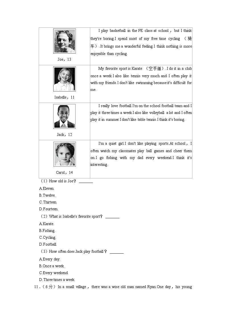 北京市房山区2022-2023学年上学期八年级期中英语试卷03